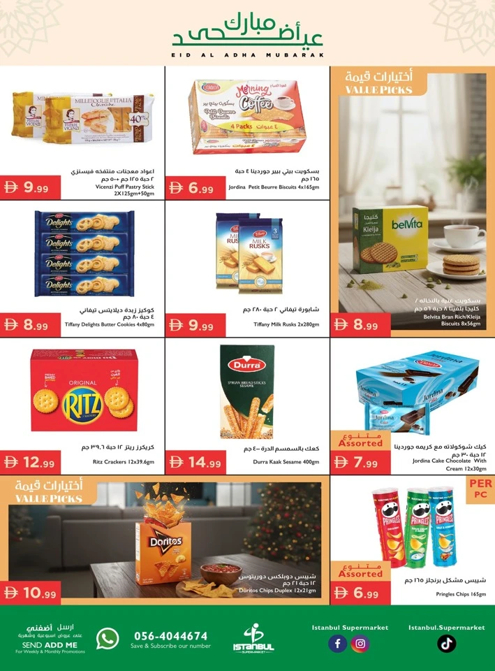 Istanbul Eid Al Adha Mubarak Offer
