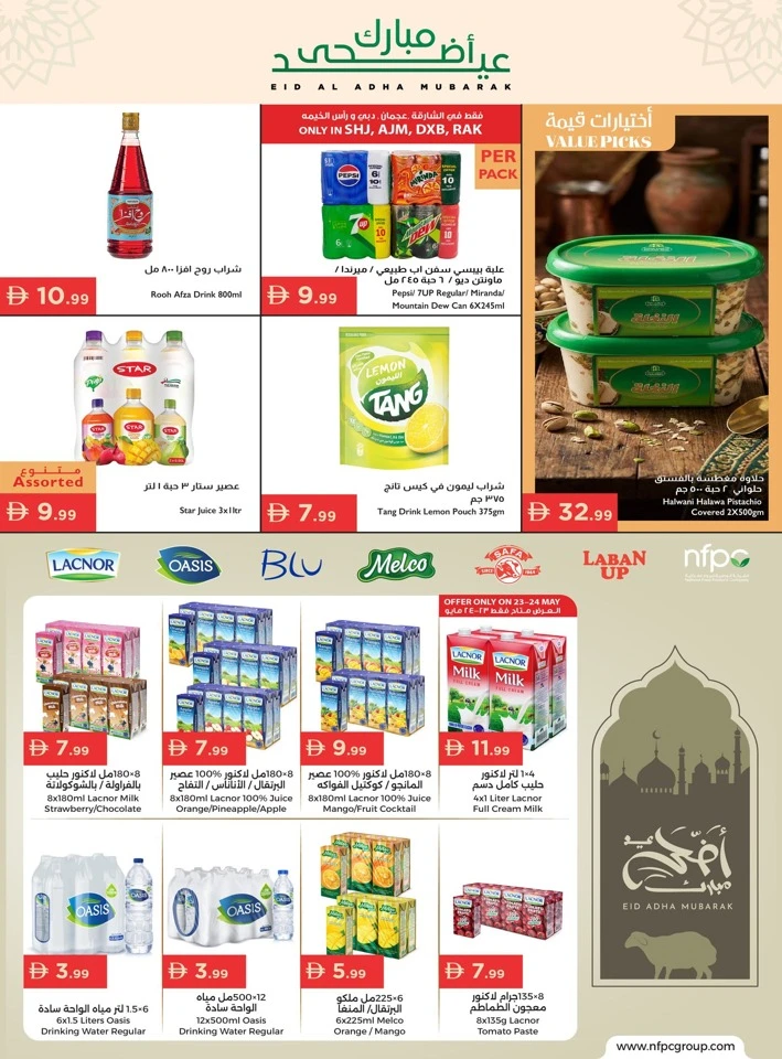 Istanbul Eid Al Adha Mubarak Offer