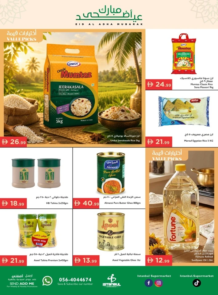 Istanbul Eid Al Adha Mubarak Offer