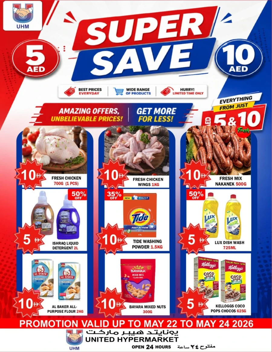 United Super Save Offer
