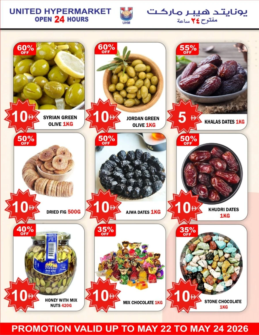 United Super Save Offer