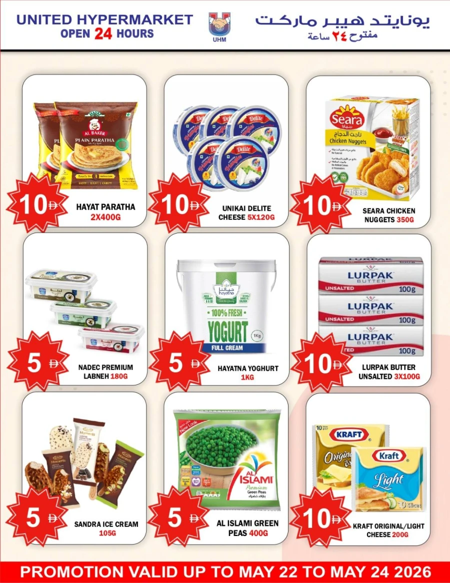United Super Save Offer