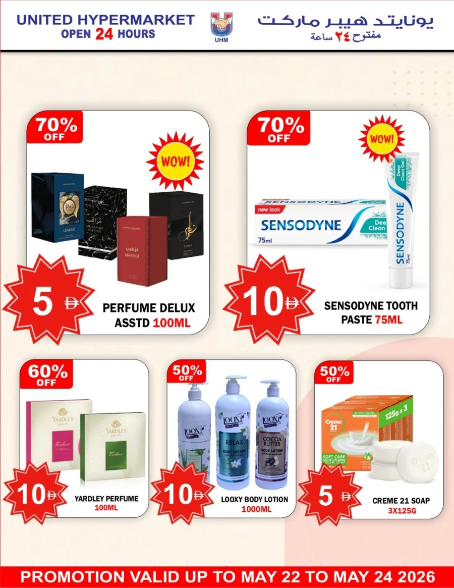 United Super Save Offer