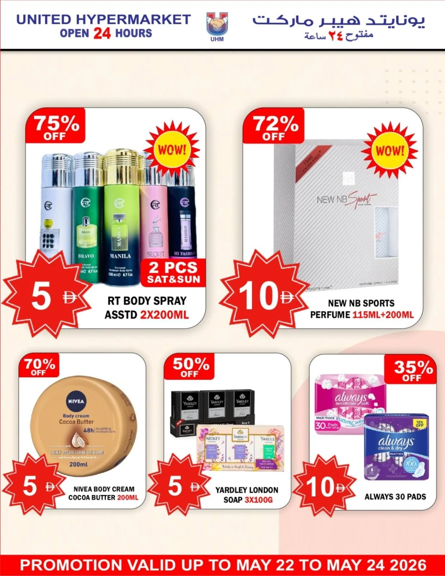 United Super Save Offer