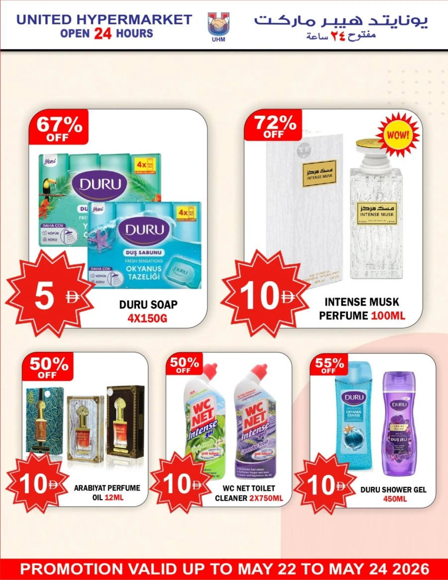 United Super Save Offer