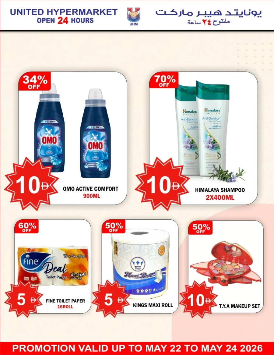 United Super Save Offer