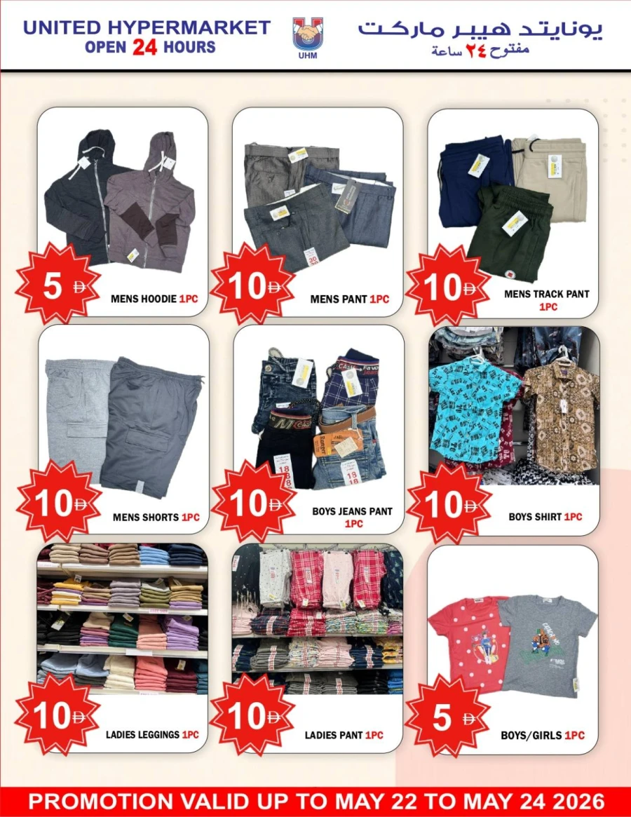 United Super Save Offer