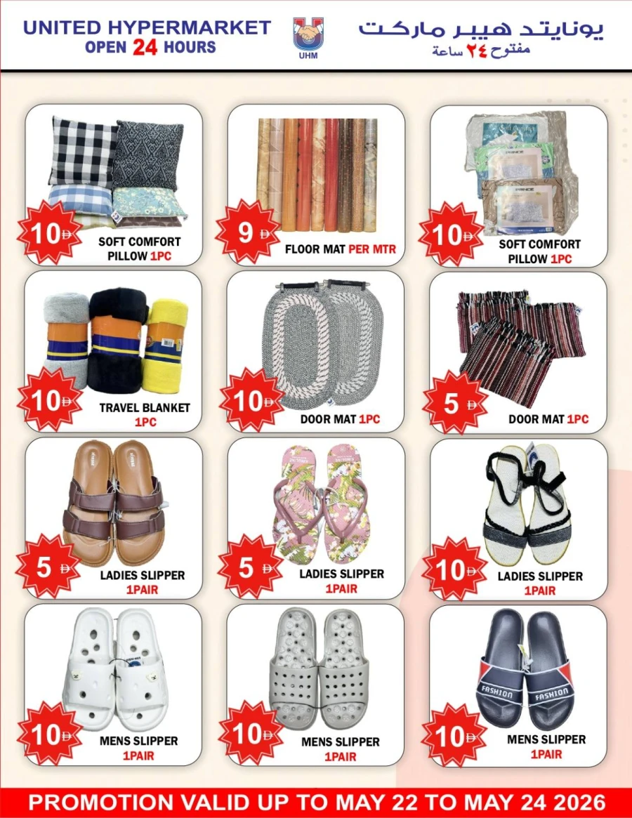 United Super Save Offer