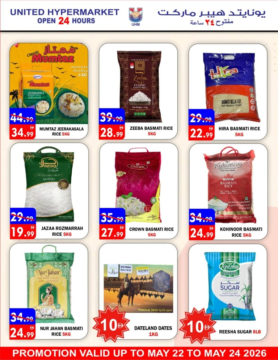 United Super Save Offer