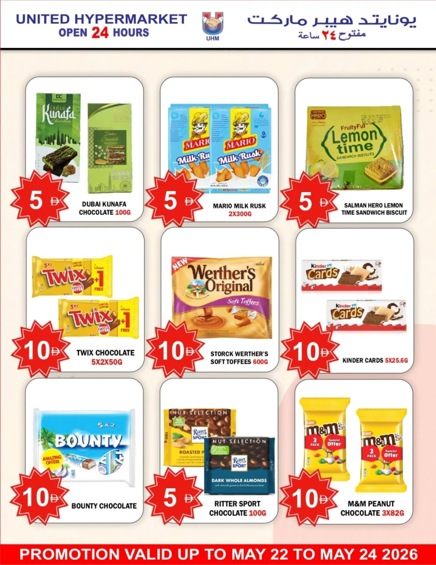 United Super Save Offer