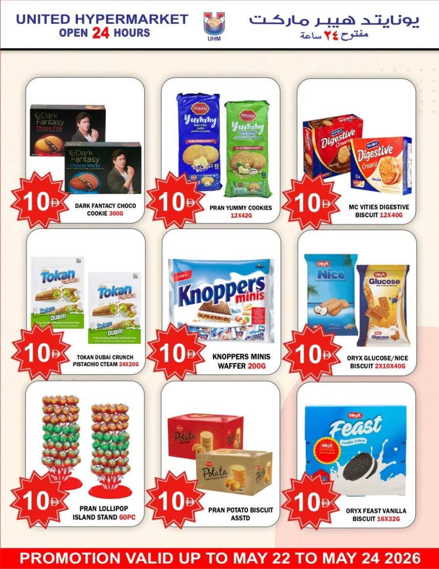 United Super Save Offer