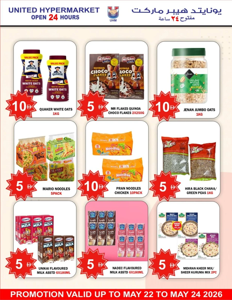 United Super Save Offer