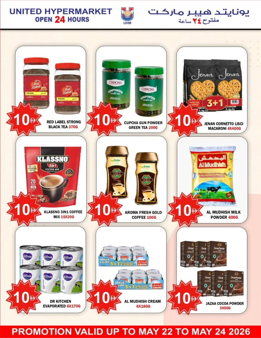 United Super Save Offer