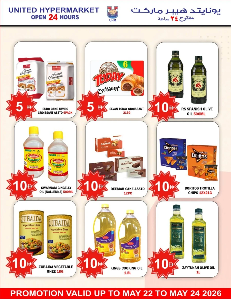 United Super Save Offer