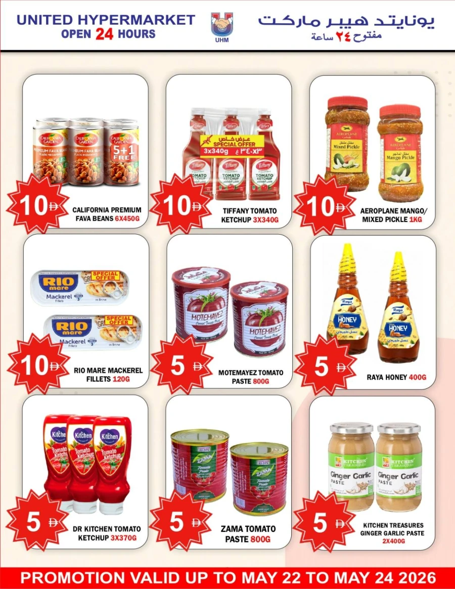 United Super Save Offer