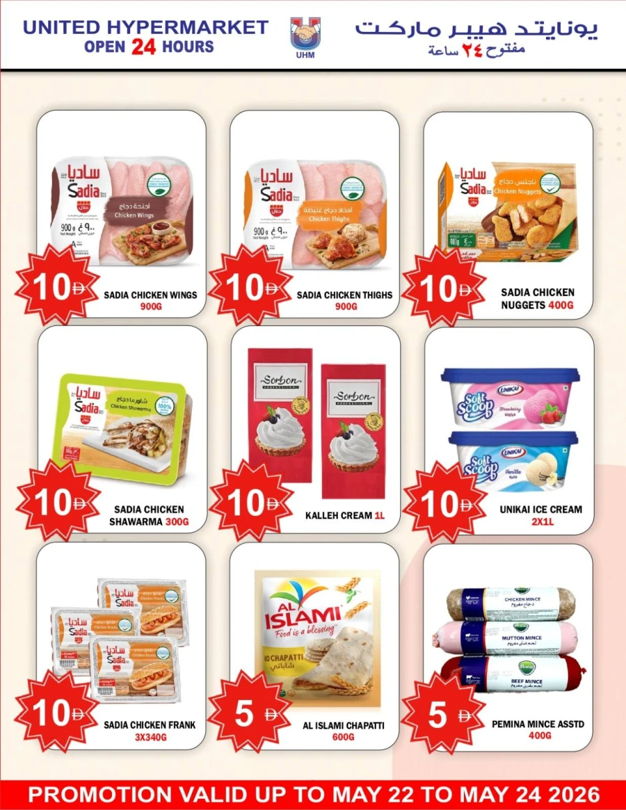 United Super Save Offer