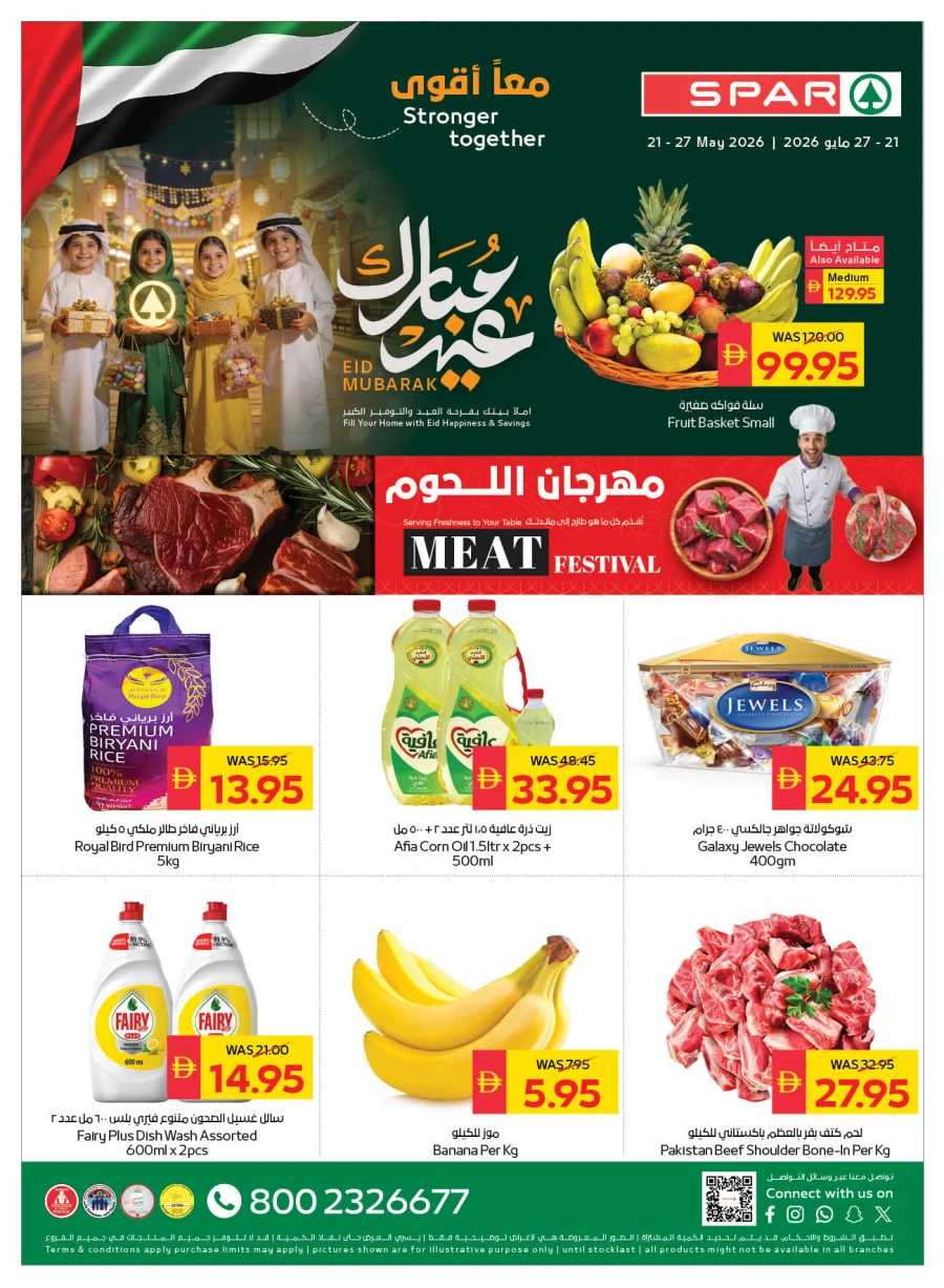 Spar Eid Mubarak Offer