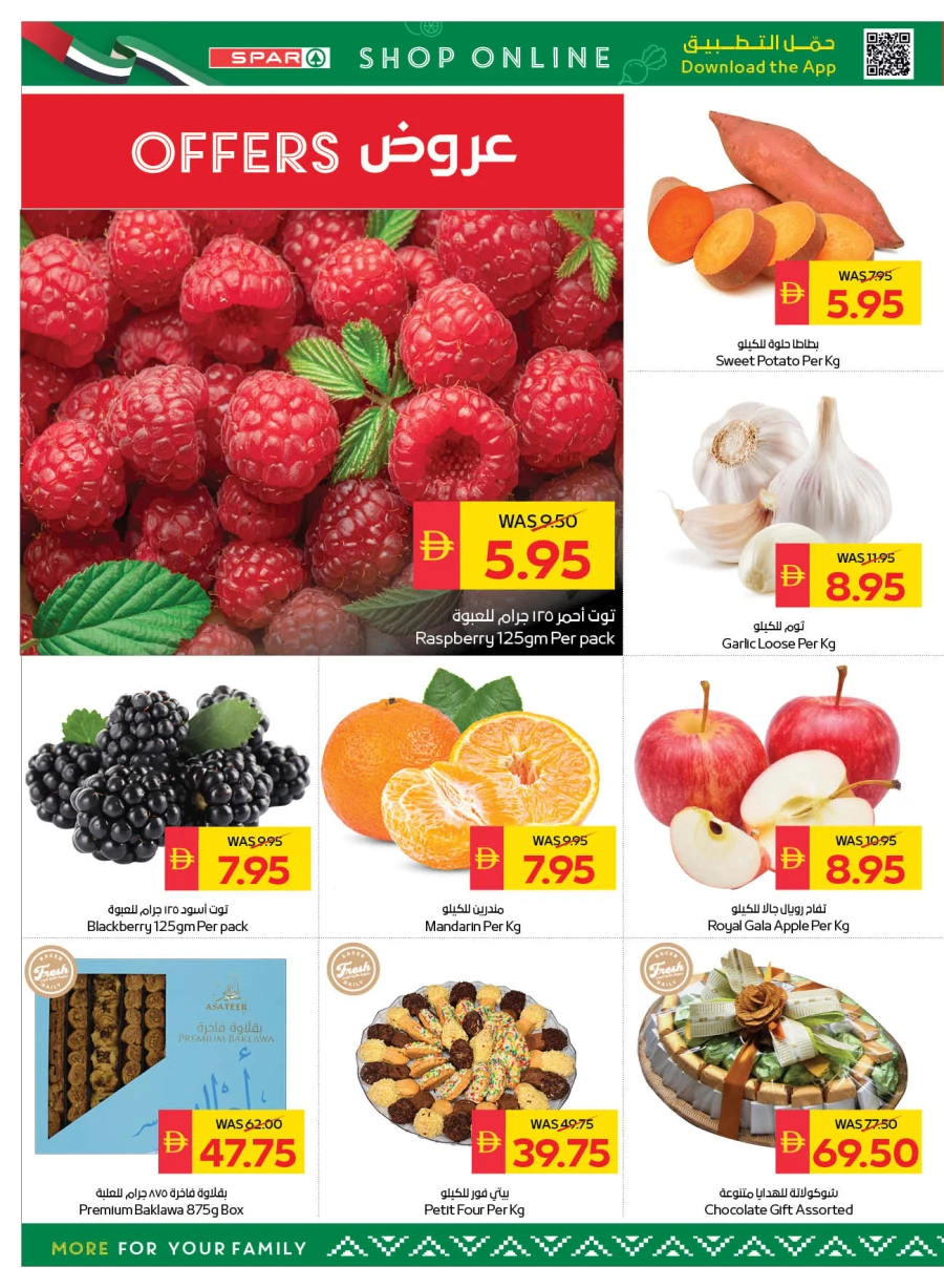 Spar Eid Mubarak Offer
