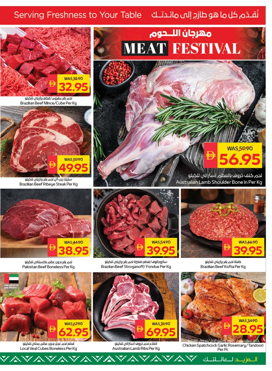 Spar Eid Mubarak Offer