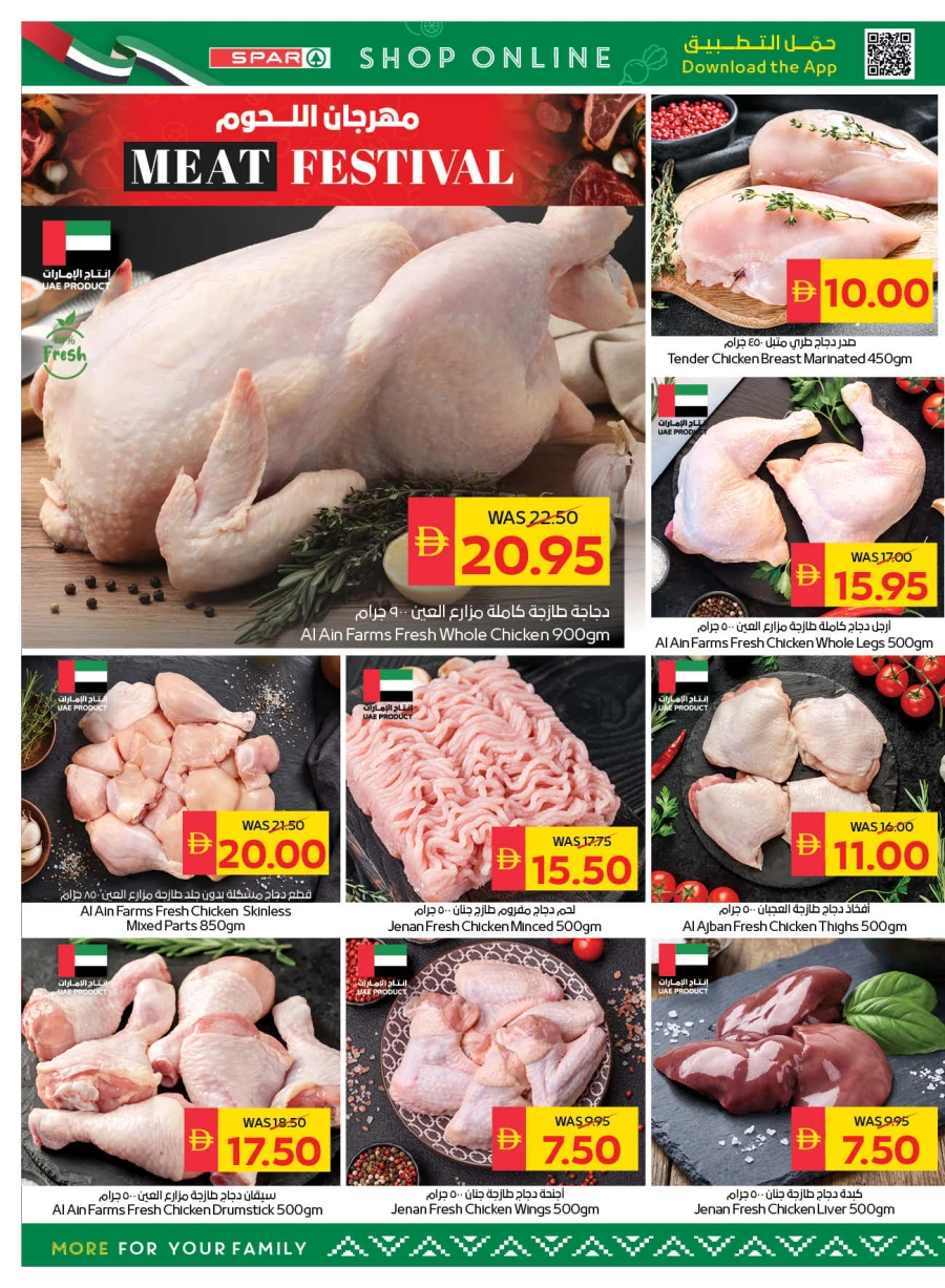 Spar Eid Mubarak Offer