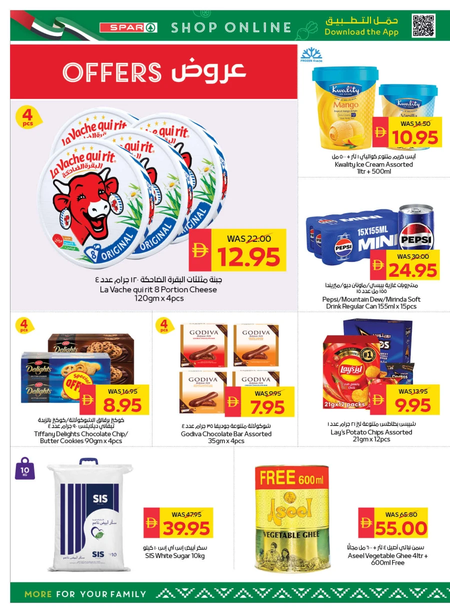 Spar Eid Mubarak Offer