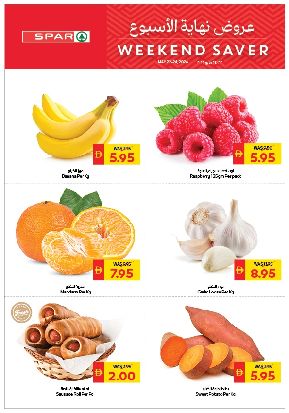 Spar Weekend Saver Offer