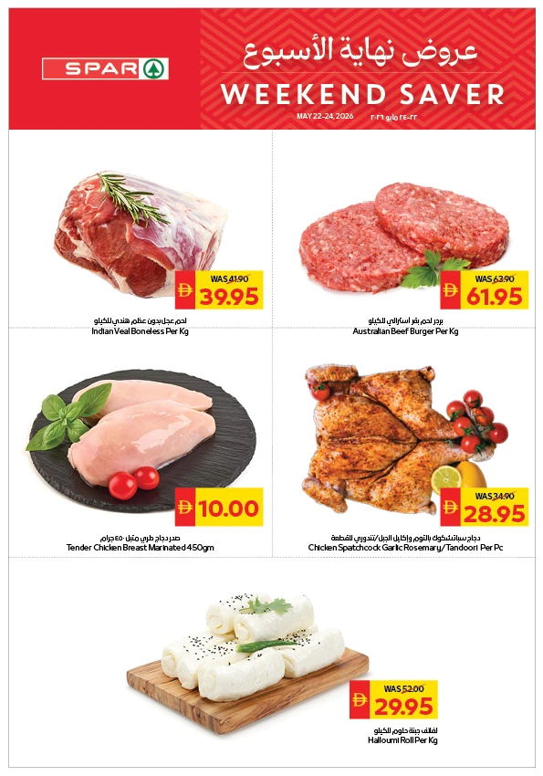 Spar Weekend Saver Offer