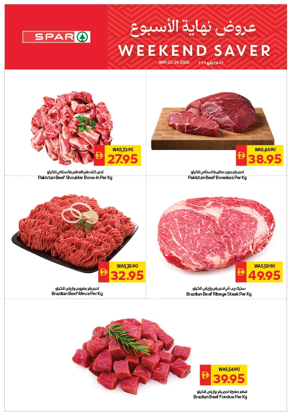 Spar Weekend Saver Offer
