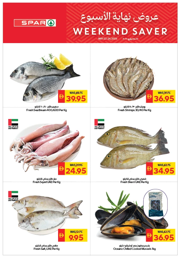 Spar Weekend Saver Offer