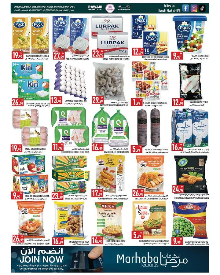 Rawabi Market Ahlan Eid Offer