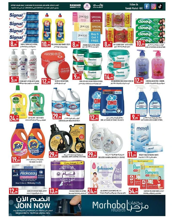 Rawabi Market Ahlan Eid Offer