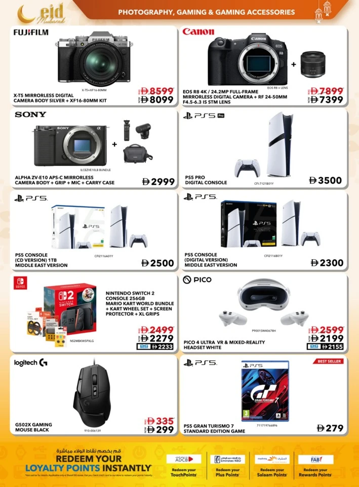 Sharaf DG Eid Mubarak Offer