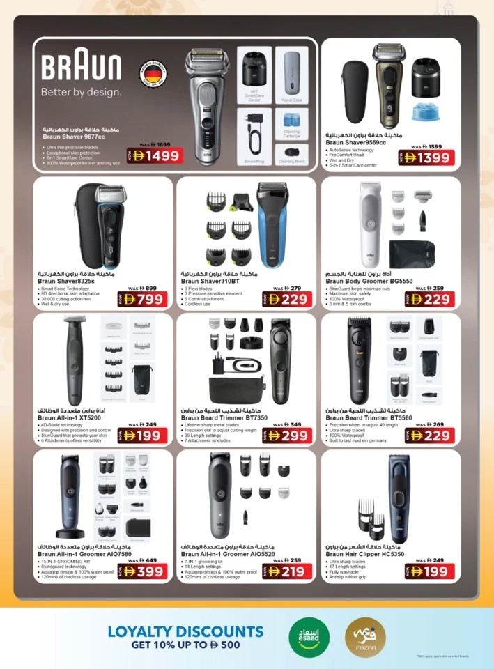 Sharaf DG Eid Mubarak Offer