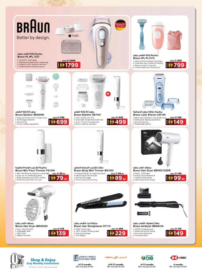 Sharaf DG Eid Mubarak Offer