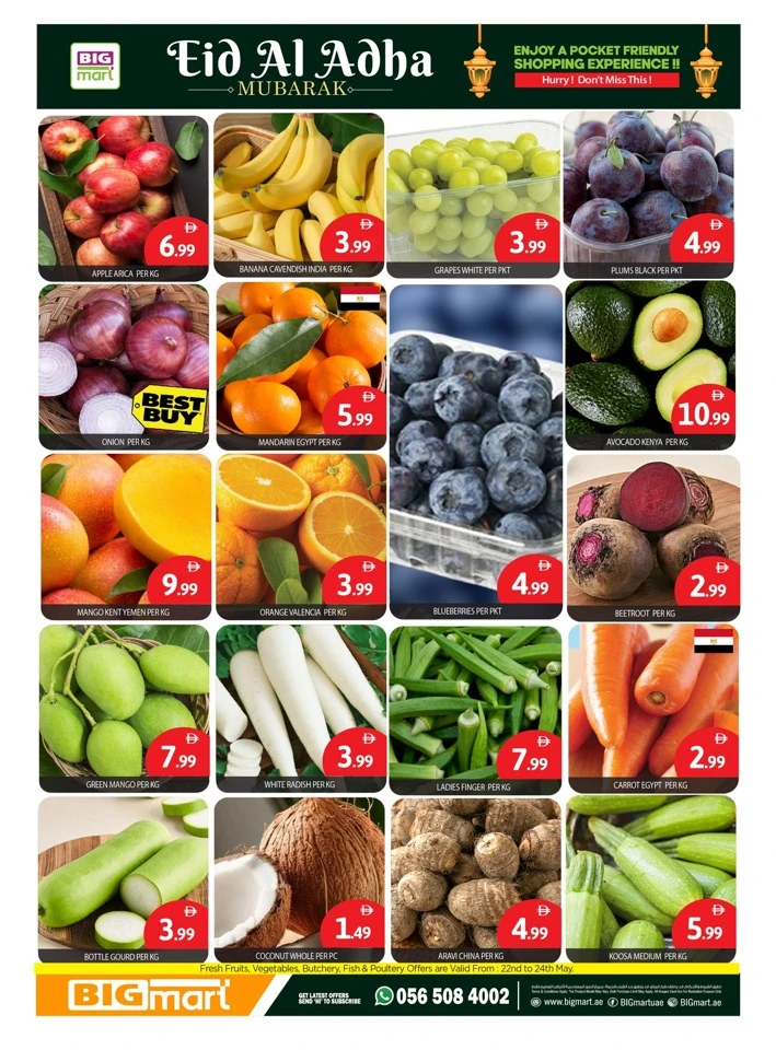  عروض بيج مارت  من 22 إلى 27 مايو 2026
