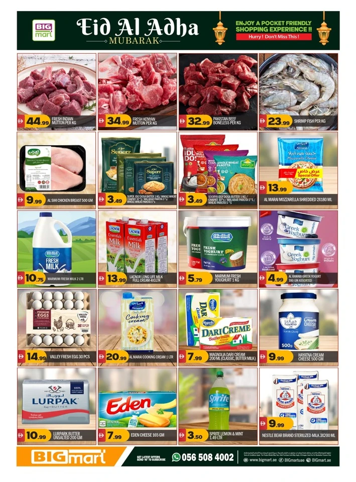  عروض بيج مارت  من 22 إلى 27 مايو 2026