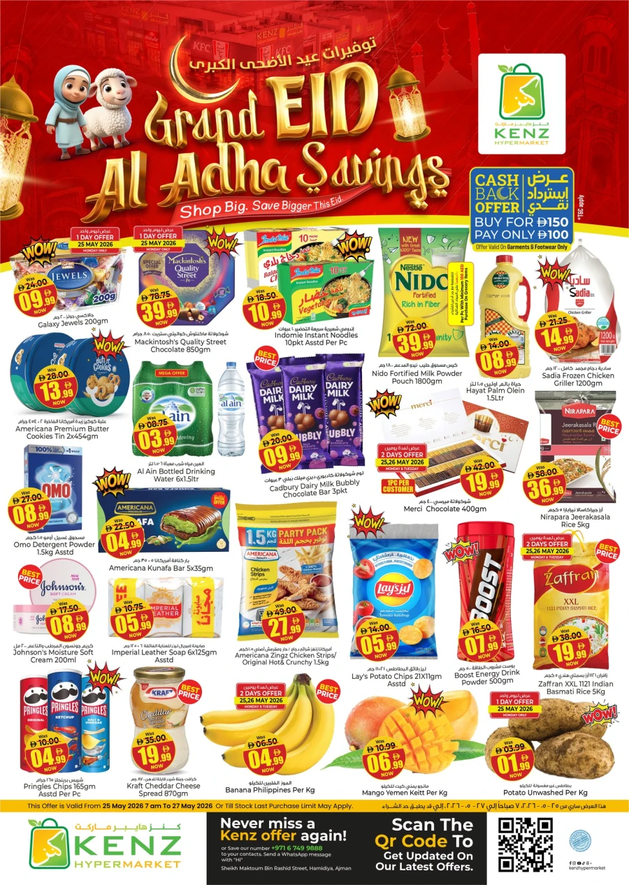Kenz Grand Eid Al Adha Savings Offer