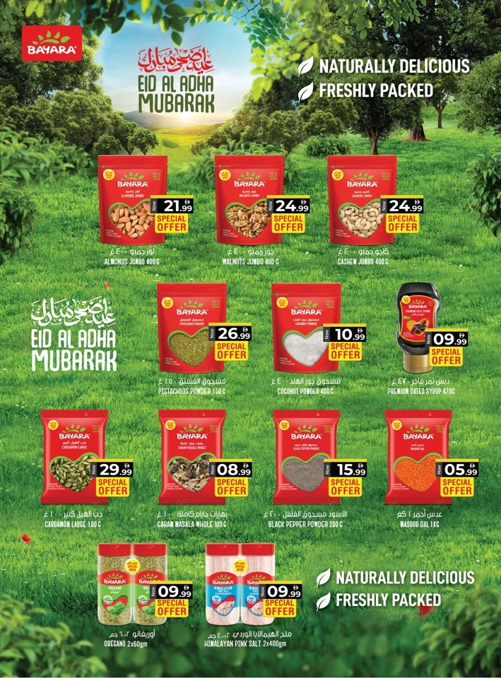 Kenz Grand Eid Al Adha Savings Offer