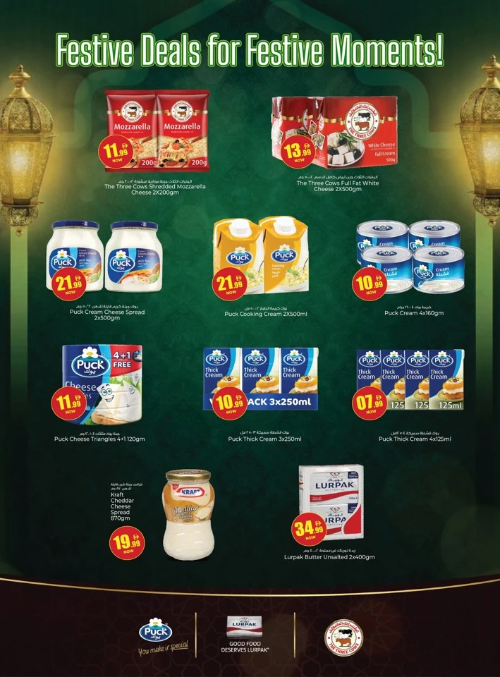 Kenz Grand Eid Al Adha Savings Offer
