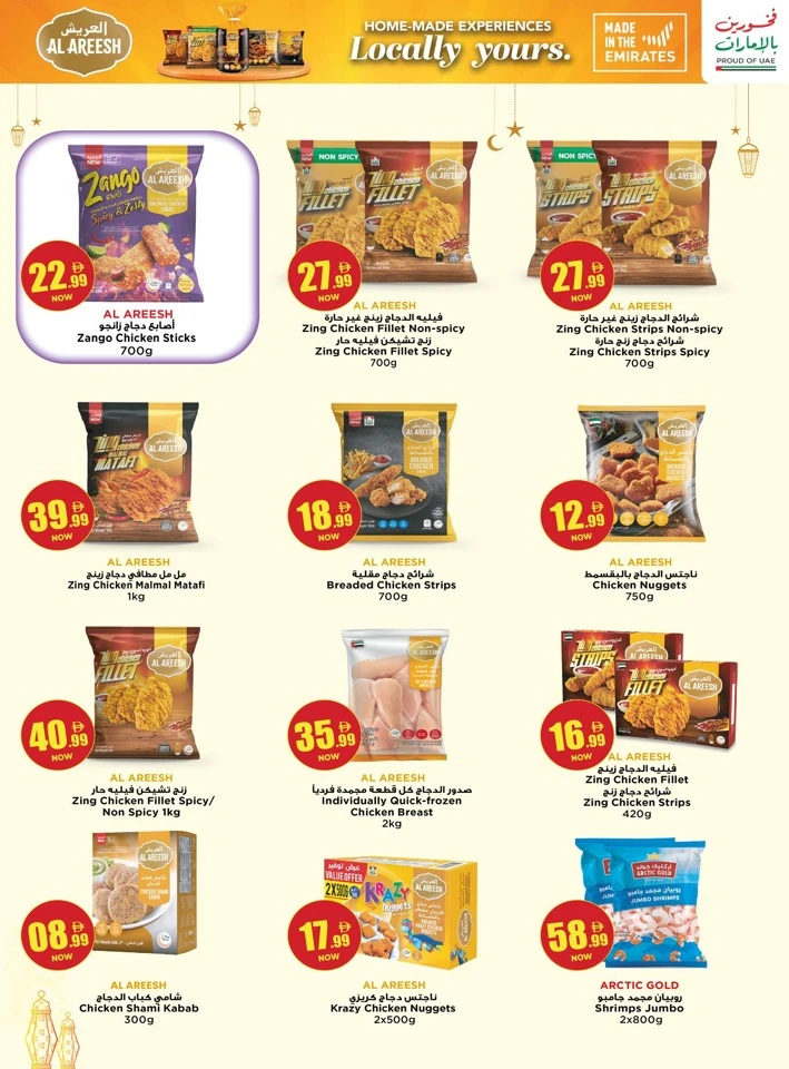 Kenz Grand Eid Al Adha Savings Offer
