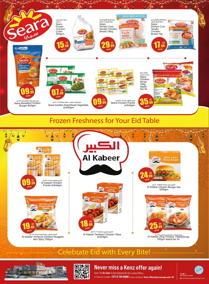 Kenz Grand Eid Al Adha Savings Offer