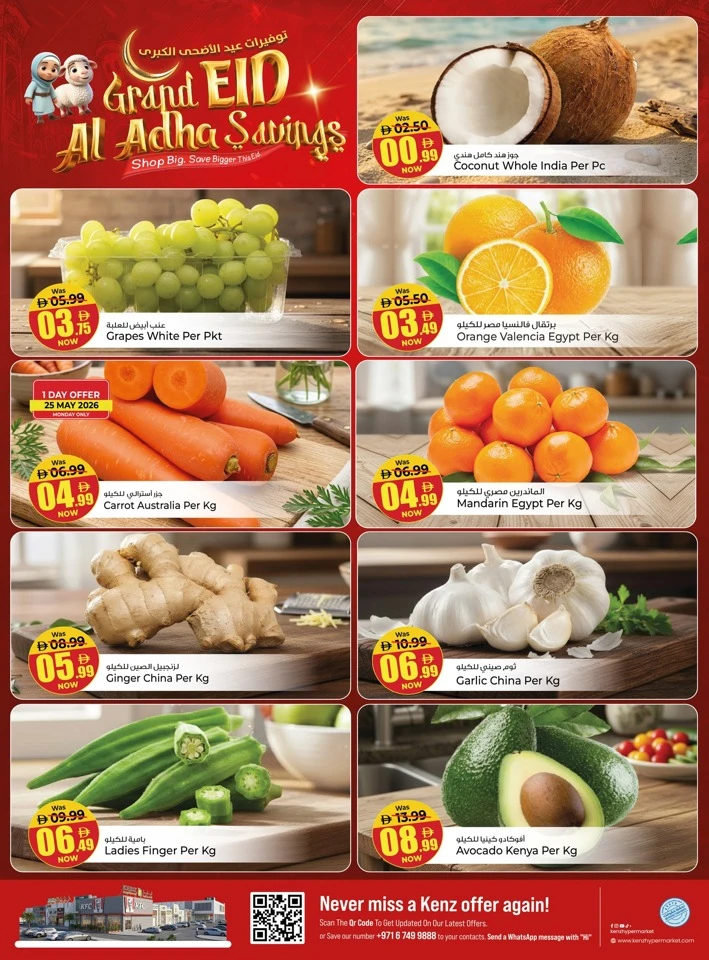Kenz Grand Eid Al Adha Savings Offer