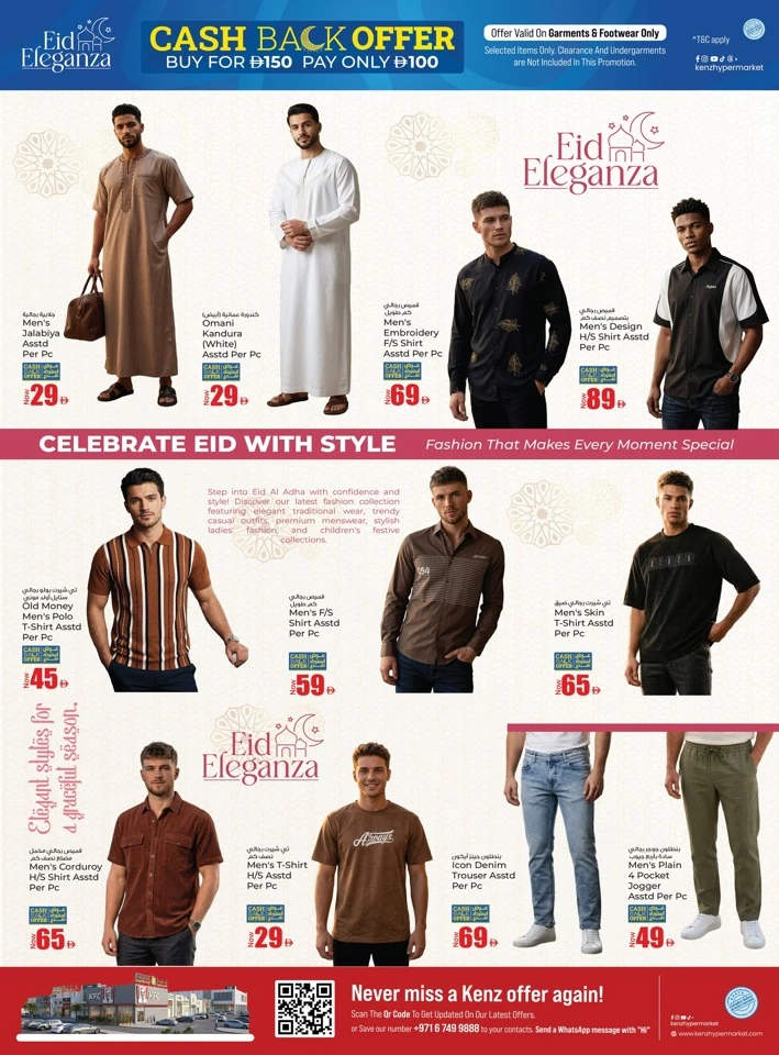 Kenz Grand Eid Al Adha Savings Offer