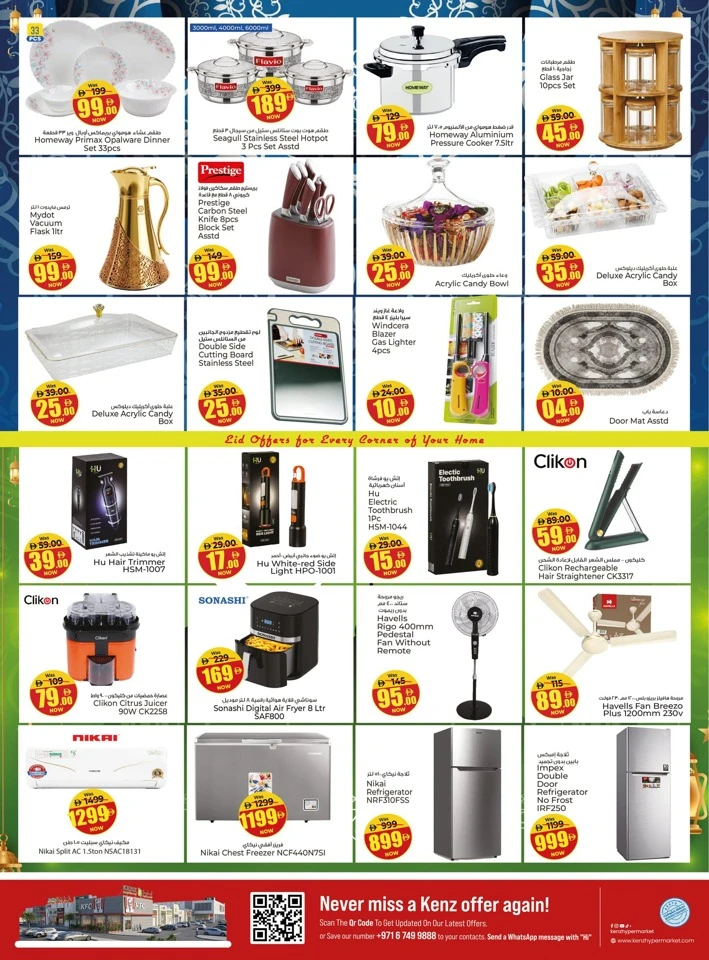 Kenz Grand Eid Al Adha Savings Offer