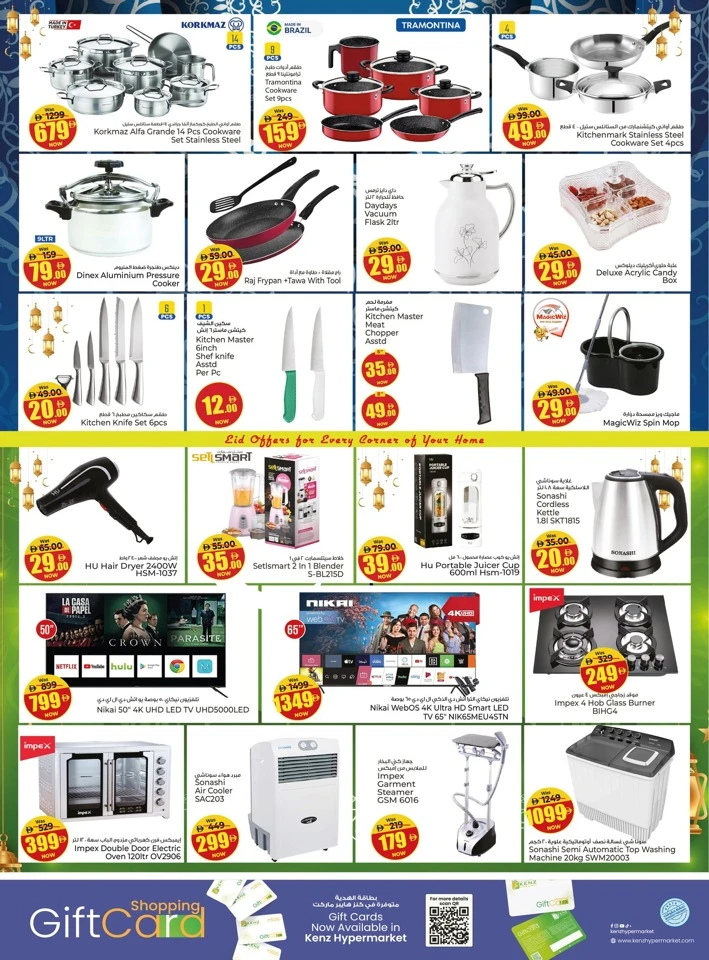 Kenz Grand Eid Al Adha Savings Offer