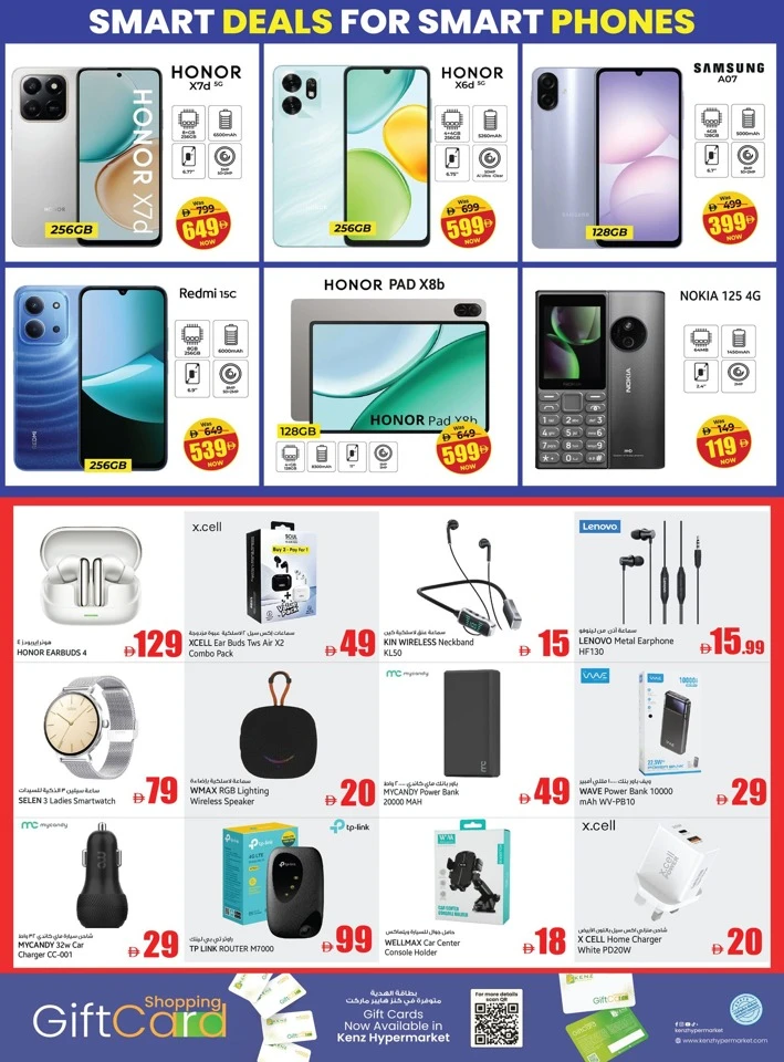 Kenz Grand Eid Al Adha Savings Offer