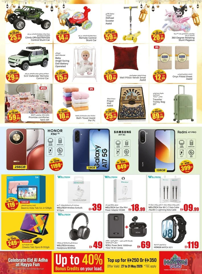 Kenz Grand Eid Al Adha Savings Offer