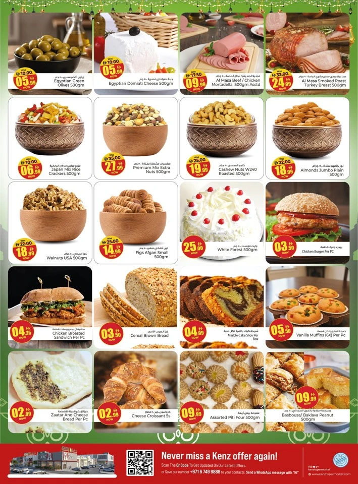 Kenz Grand Eid Al Adha Savings Offer