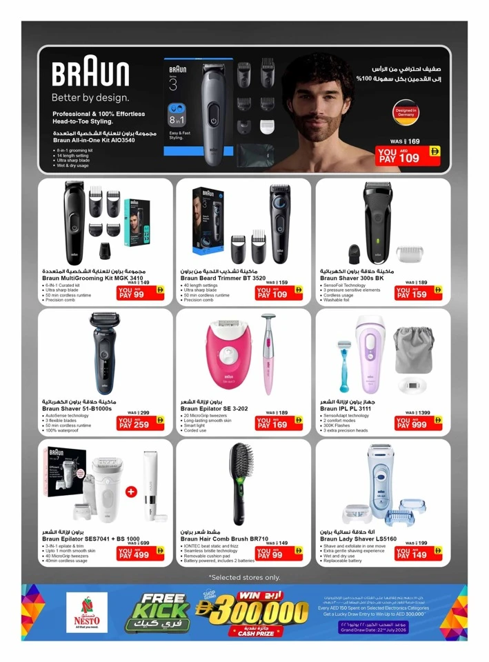 Nesto Free Kick Deals