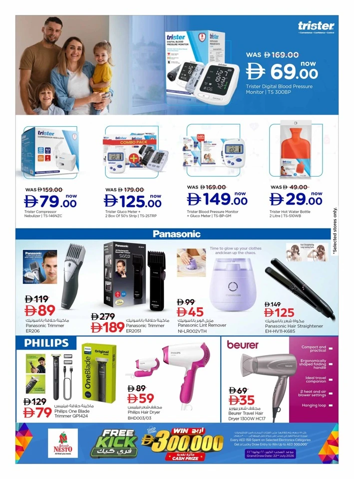 Nesto Free Kick Deals
